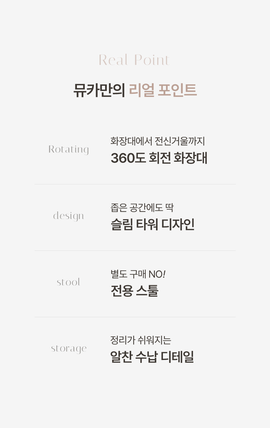 파로마 뮤카 회전 전신거울 수납 화장대 스툴포함 상세 이미지 7