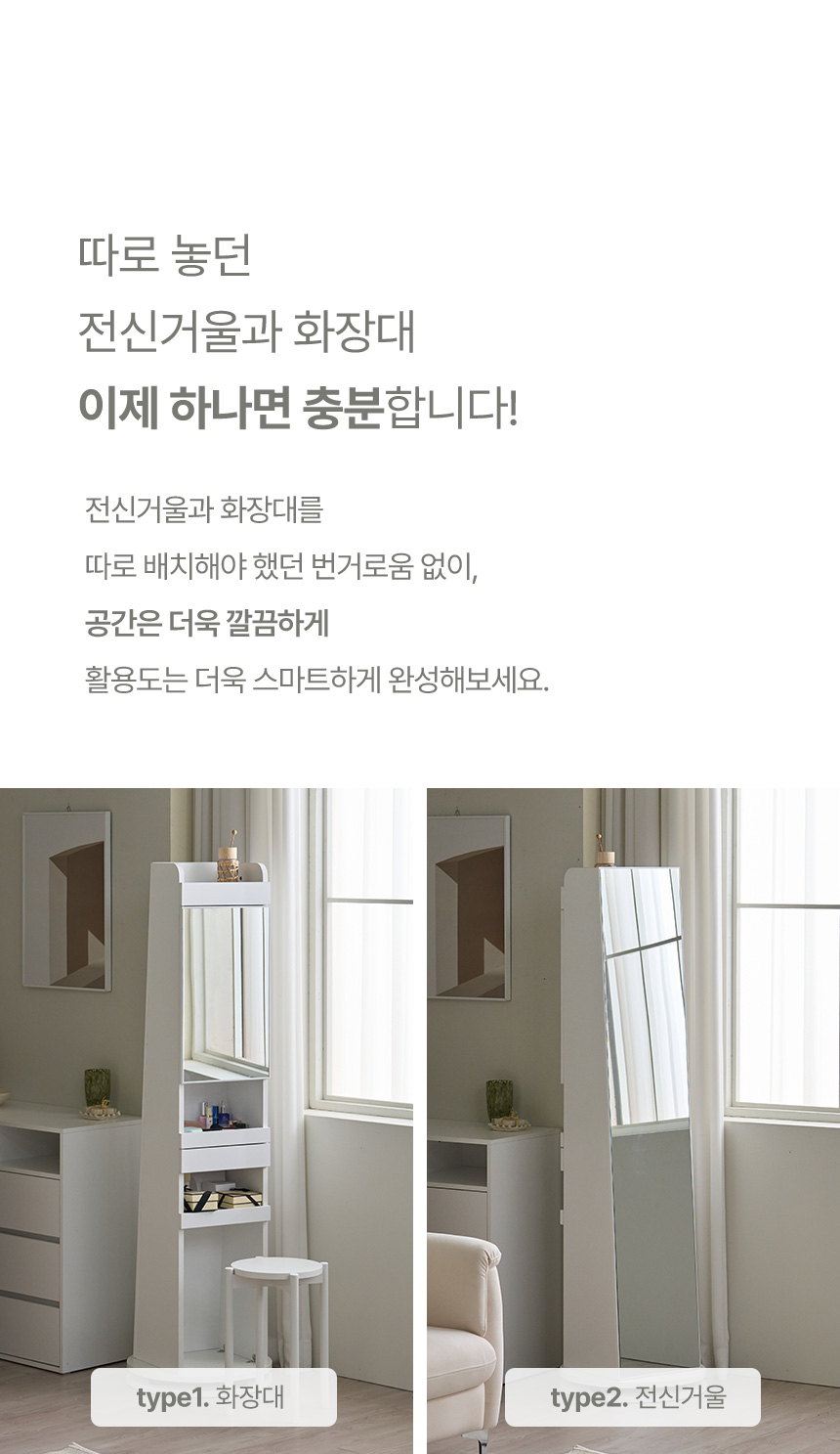 파로마 뮤카 회전 전신거울 수납 화장대 스툴포함 상세 이미지 10