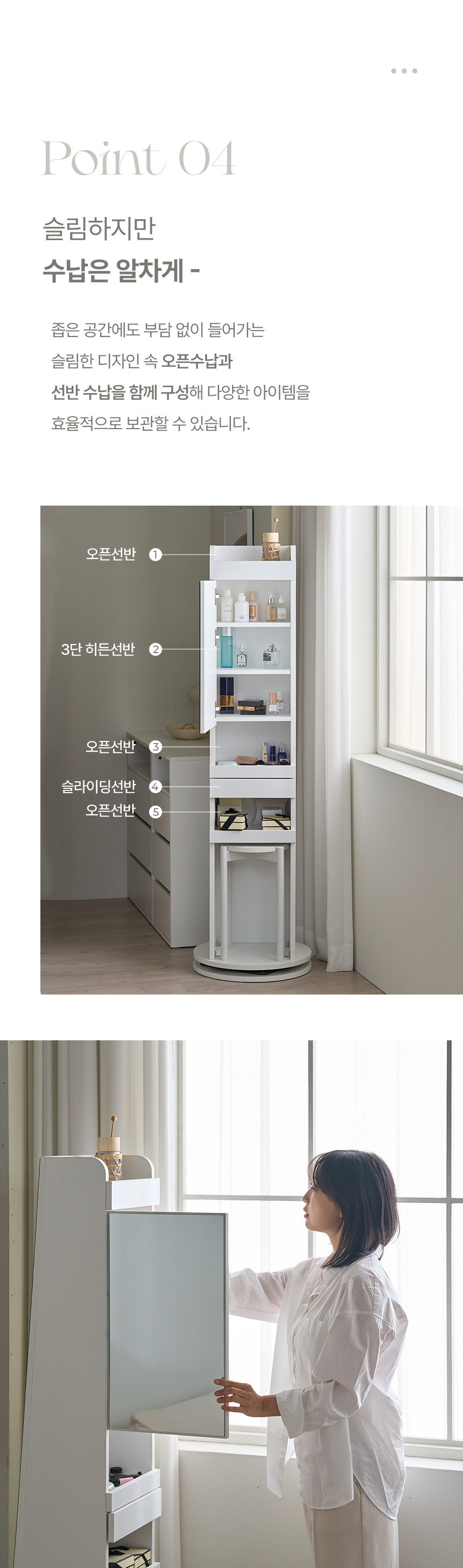 파로마 뮤카 회전 전신거울 수납 화장대 스툴포함 상세 이미지 17