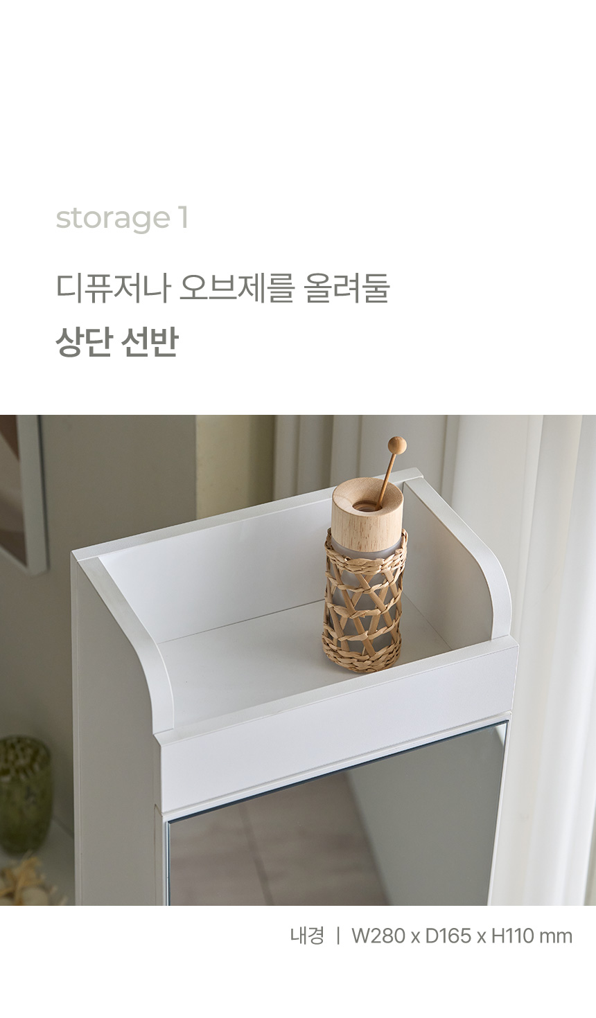 파로마 뮤카 회전 전신거울 수납 화장대 스툴포함 상세 이미지 18