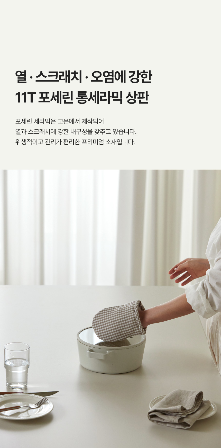 파로마 폰듀 세라믹 테이블 1800 모리스A 벤치 세트(A의자3+B벤치1) 상세 이미지 7