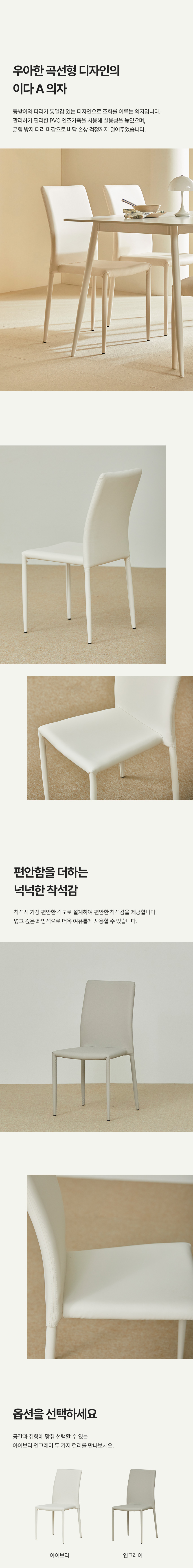 파로마 폰듀 세라믹 테이블 1400 이다 벤치 세트(의자2+1100벤치1) 상세 이미지 19