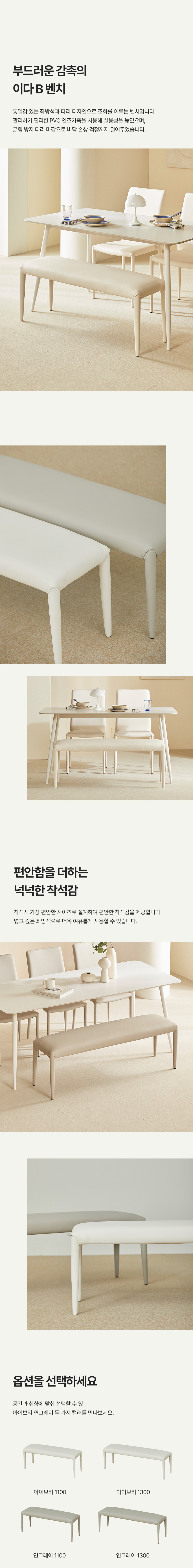 파로마 폰듀 세라믹 테이블 1400 이다 벤치 세트(의자2+1100벤치1) 상세 이미지 20