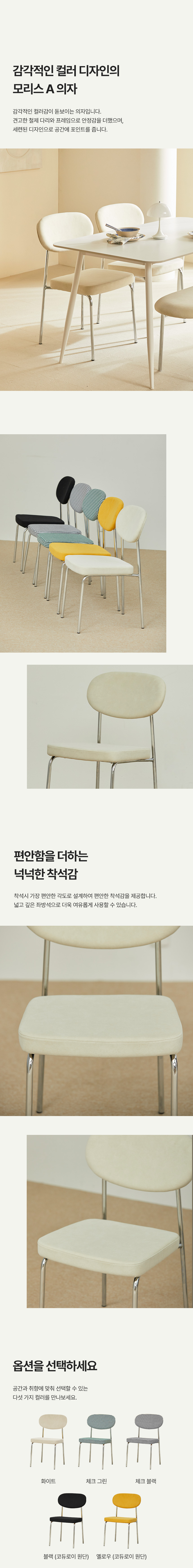 파로마 폰듀 세라믹 테이블 1800 모리스A 벤치 세트(A의자3+B벤치1) 상세 이미지 19