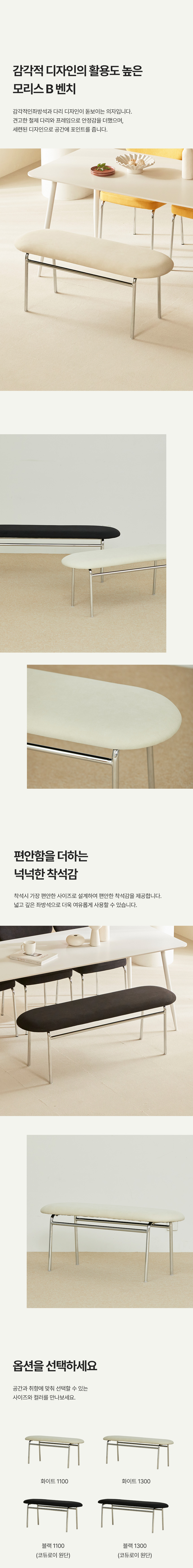 파로마 폰듀 세라믹 테이블 1800 모리스A 벤치 세트(A의자3+B벤치1) 상세 이미지 20
