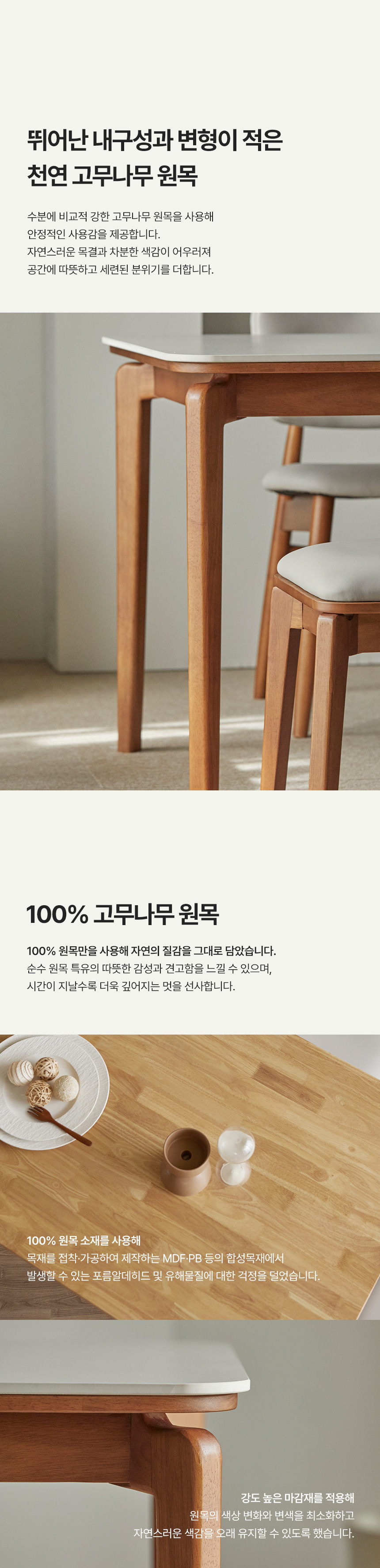 파로마 폴리니 세라믹 원목식탁 벤치 필립B세트 6인용 1800(벤치1+의자3) 상세 이미지 7