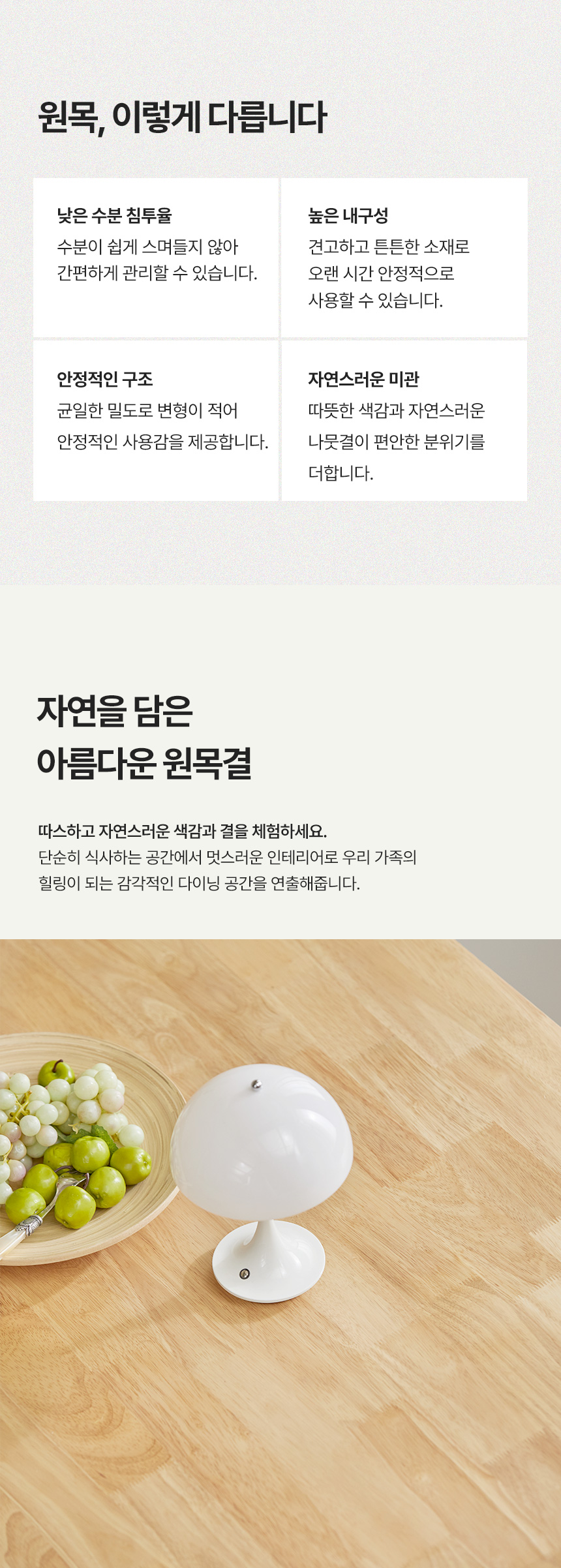 파로마 폴리니 세라믹 원목식탁 벤치 필립B세트 6인용 1800(벤치1+의자3) 상세 이미지 8