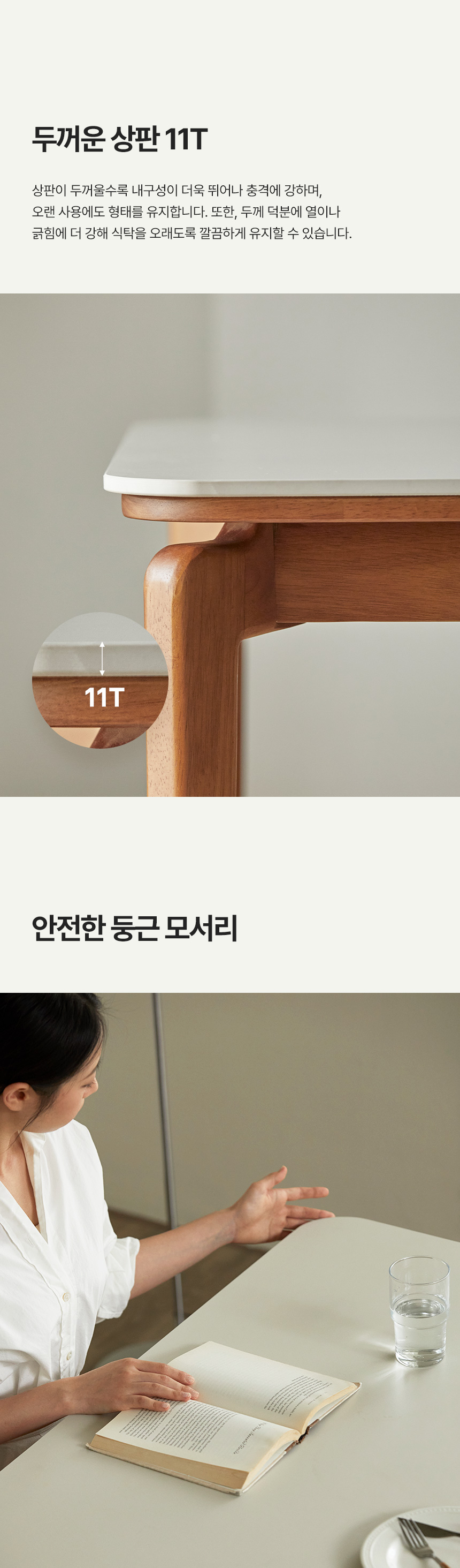 파로마 폴리니 세라믹 원목식탁 벤치 필립B세트 6인용 1800(벤치1+의자3) 상세 이미지 12