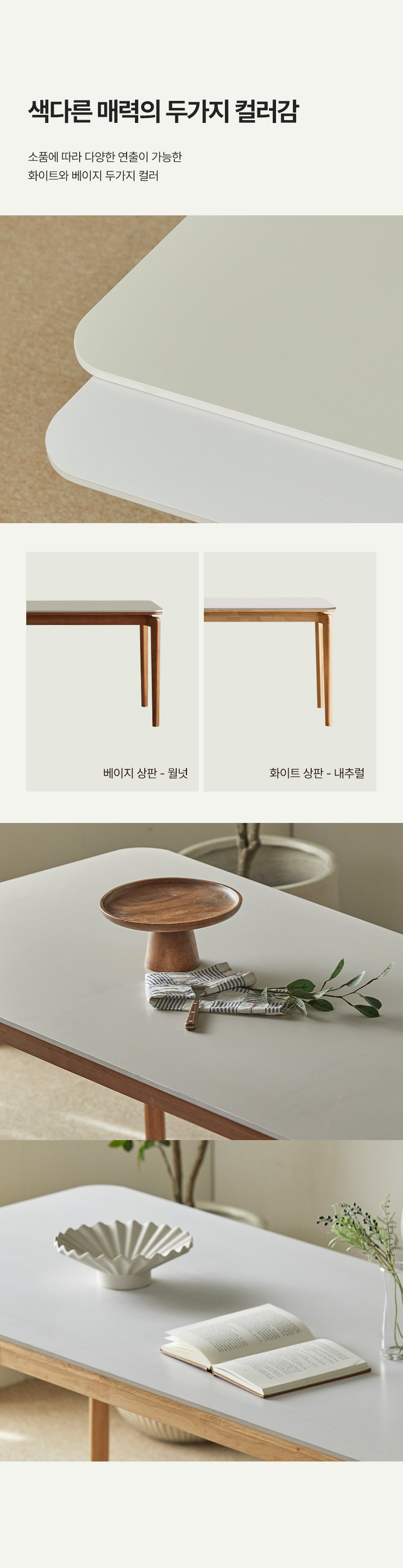 파로마 폴리니 세라믹 원목식탁 벤치 필립B세트 6인용 1800(벤치1+의자3) 상세 이미지 13
