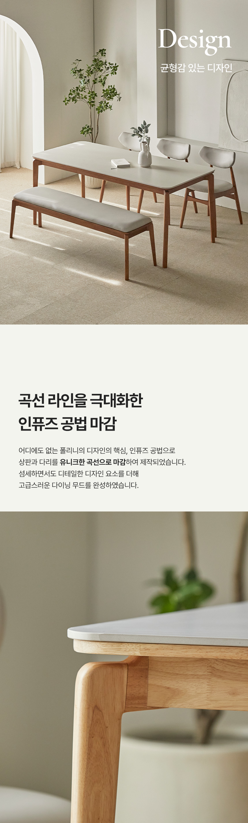 파로마 폴리니 세라믹 원목식탁 벤치 필립B세트 6인용 1800(벤치1+의자3) 상세 이미지 14