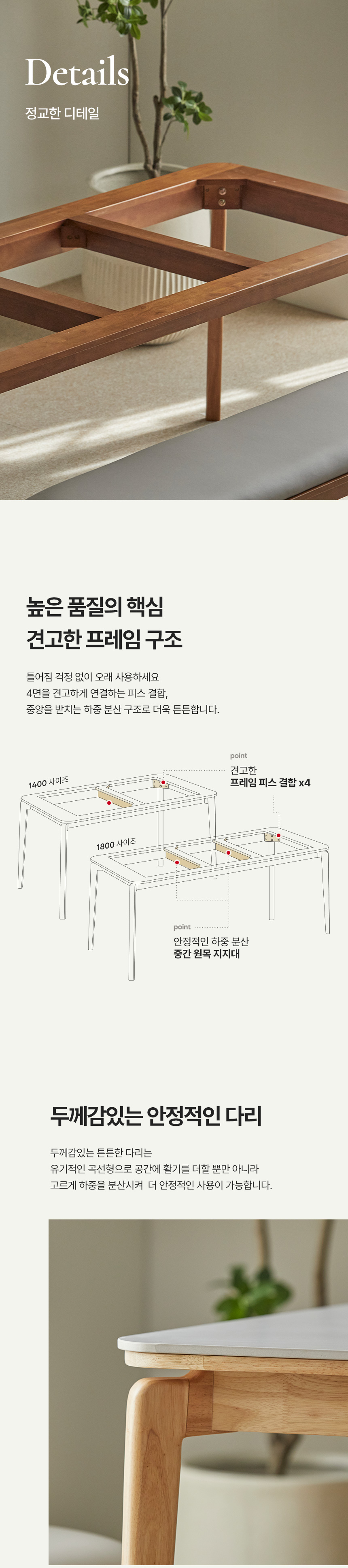 파로마 폴리니 세라믹 원목식탁 벤치 필립B세트 6인용 1800(벤치1+의자3) 상세 이미지 16