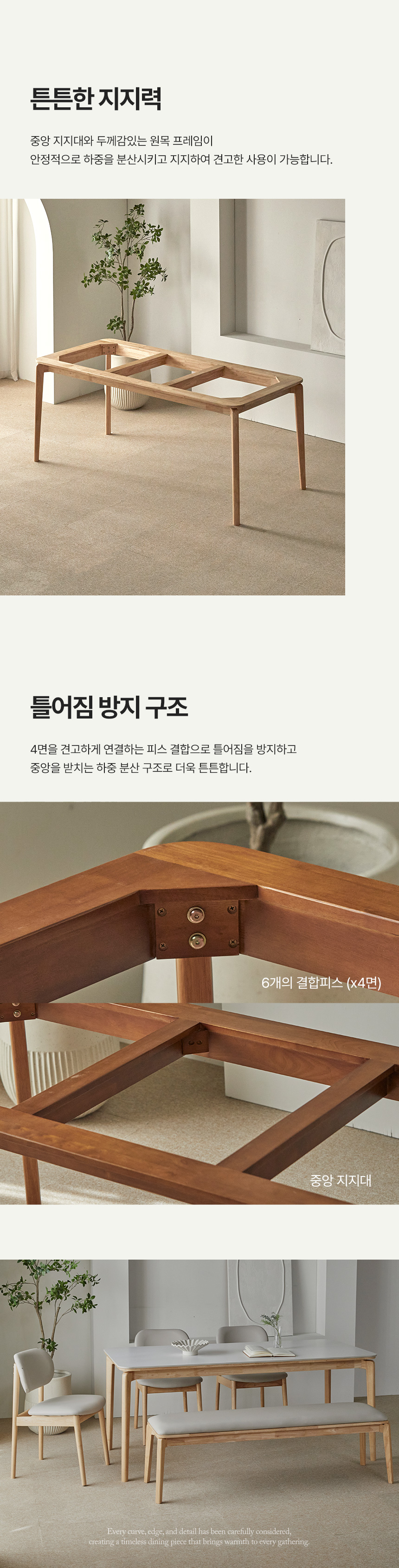 파로마 폴리니 세라믹 원목식탁 벤치 필립B세트 6인용 1800(벤치1+의자3) 상세 이미지 17