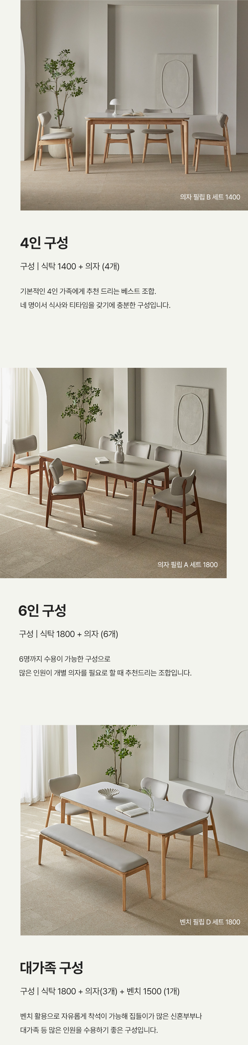 파로마 폴리니 세라믹 원목식탁 벤치 필립B세트 6인용 1800(벤치1+의자3) 상세 이미지 22