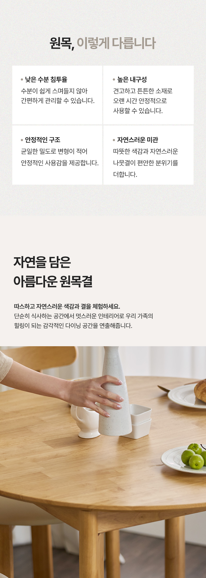 파로마 아바 원형 원목 식탁 1000 4인 세트 (의자 4개 포함) 상세 이미지 8