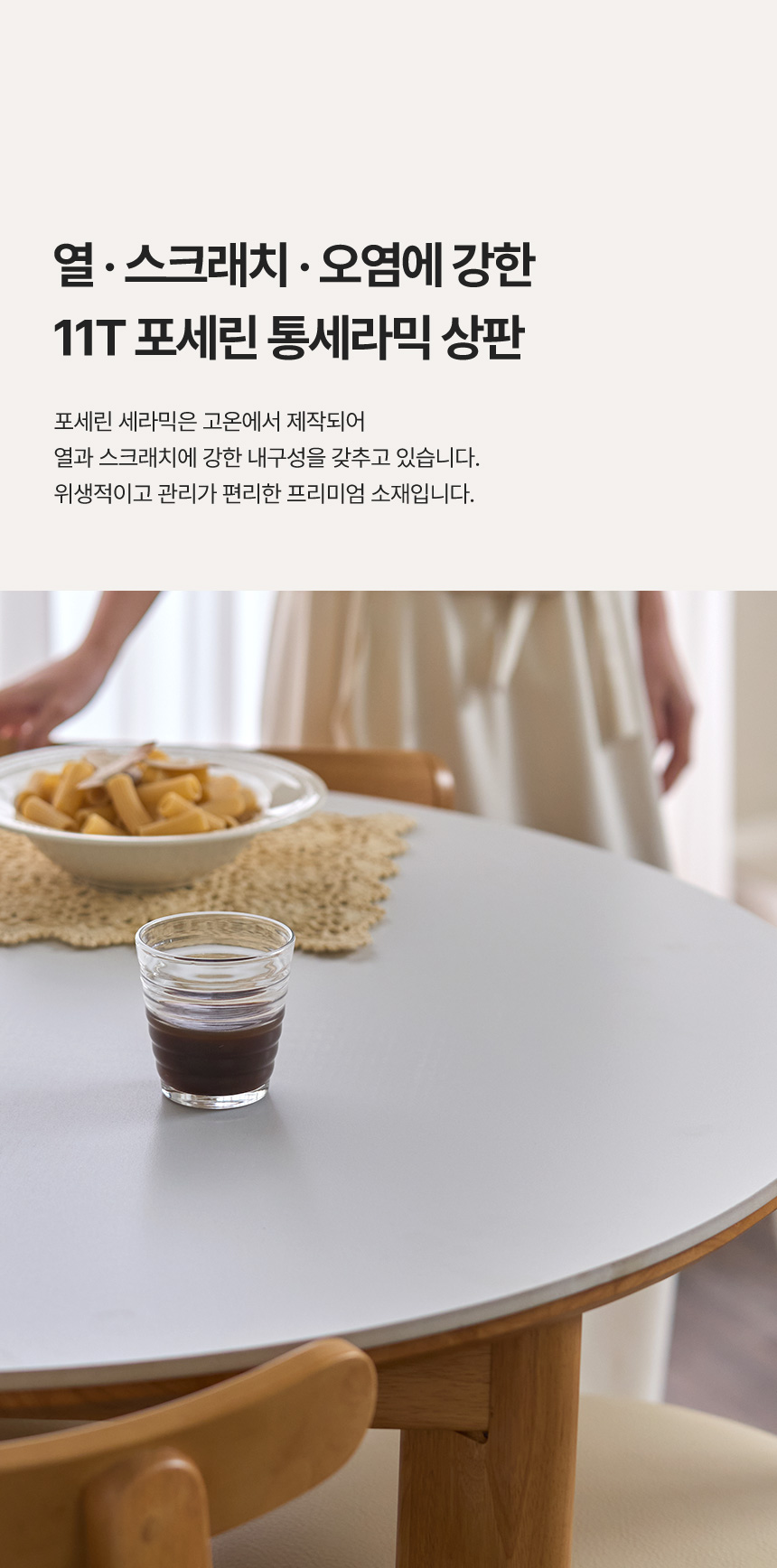 파로마 아바 원형 원목 식탁 1000 상세 이미지 6