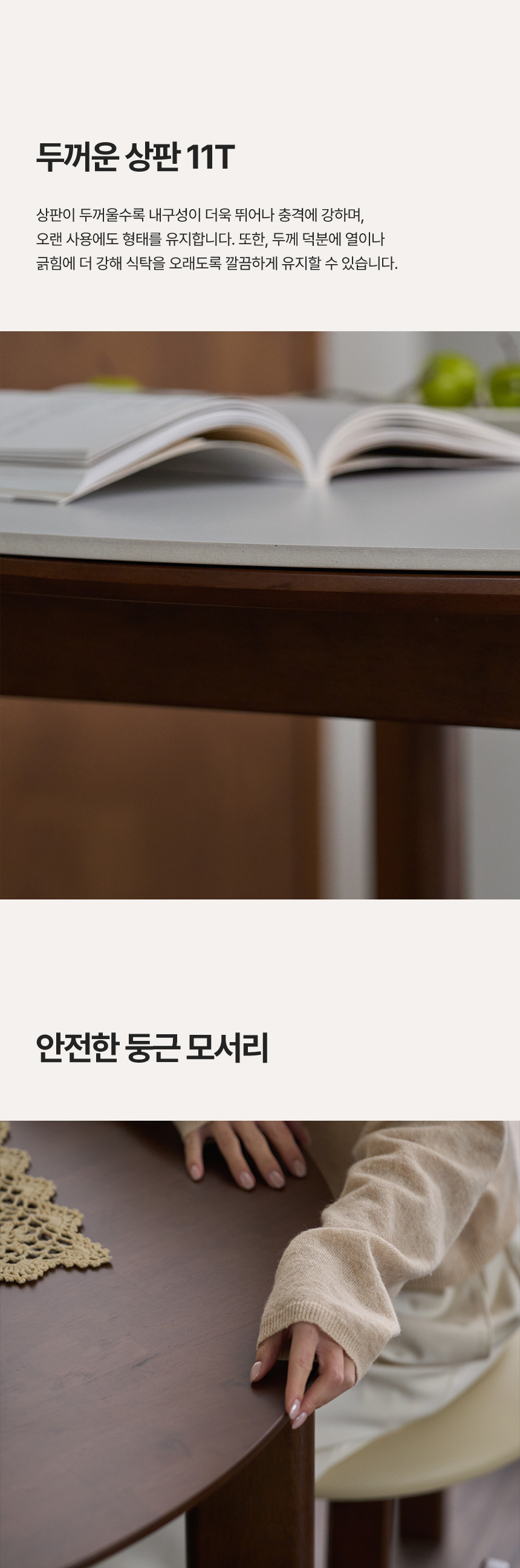 파로마 아바 원형 원목 식탁 1000 상세 이미지 9