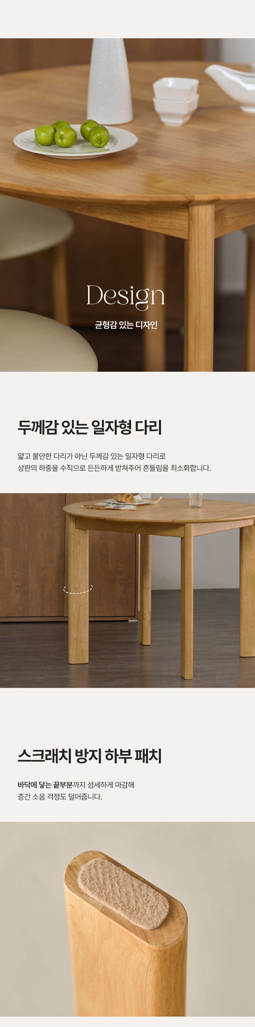 파로마 아바 원형 원목 식탁 1000 상세 이미지 10
