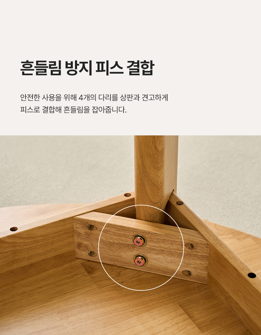 파로마 아바 원형 원목 식탁 1000 상세 이미지 11