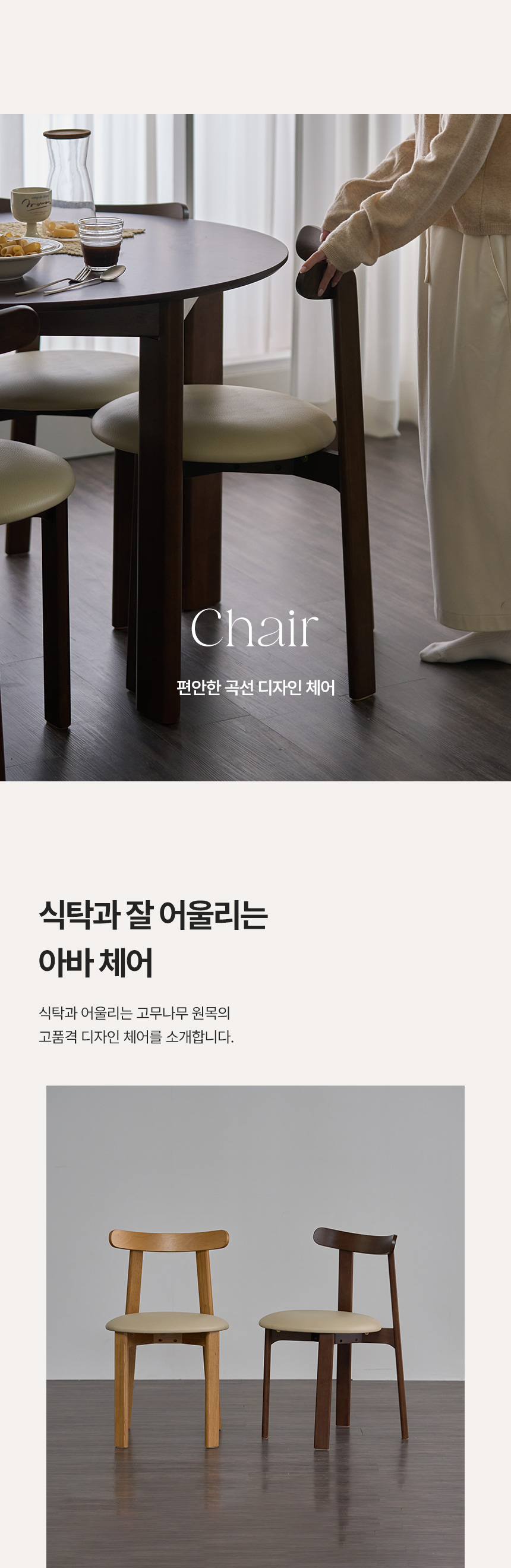 파로마 아바 원형 원목 식탁 1000 상세 이미지 13