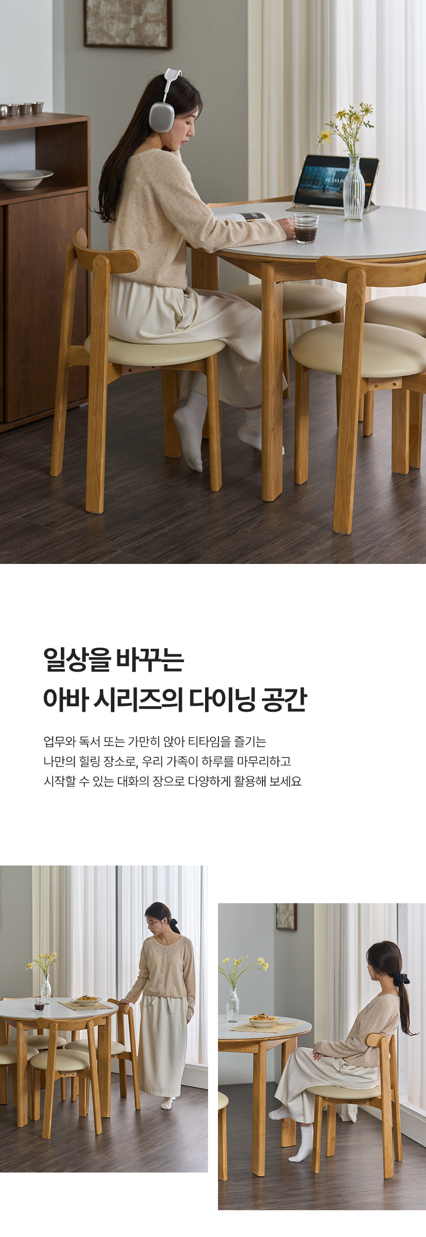 파로마 아바 원형 세라믹 원목 식탁 1000 4인 세트 (의자 4개 포함) 상세 이미지 18