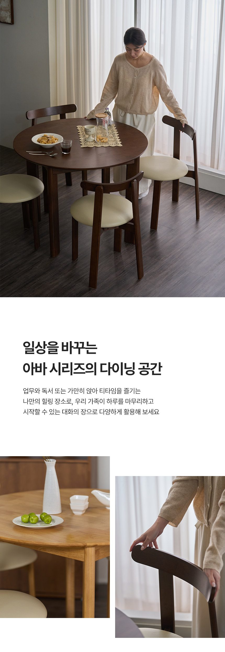 파로마 아바 원형 원목 식탁 1000 상세 이미지 18