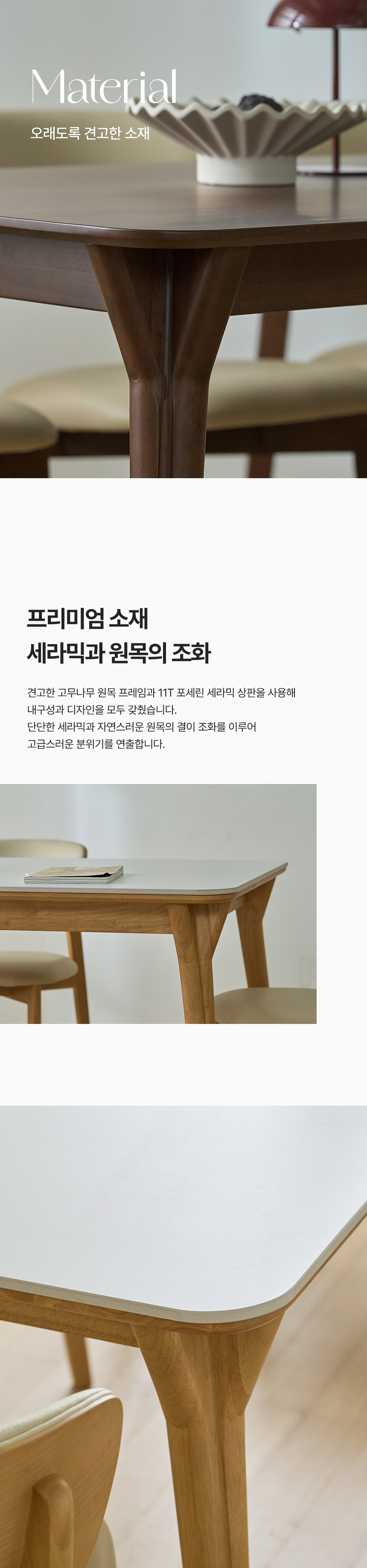 파로마 몰링 원목 식탁 B 의자세트 1800 6인용 상세 이미지 8