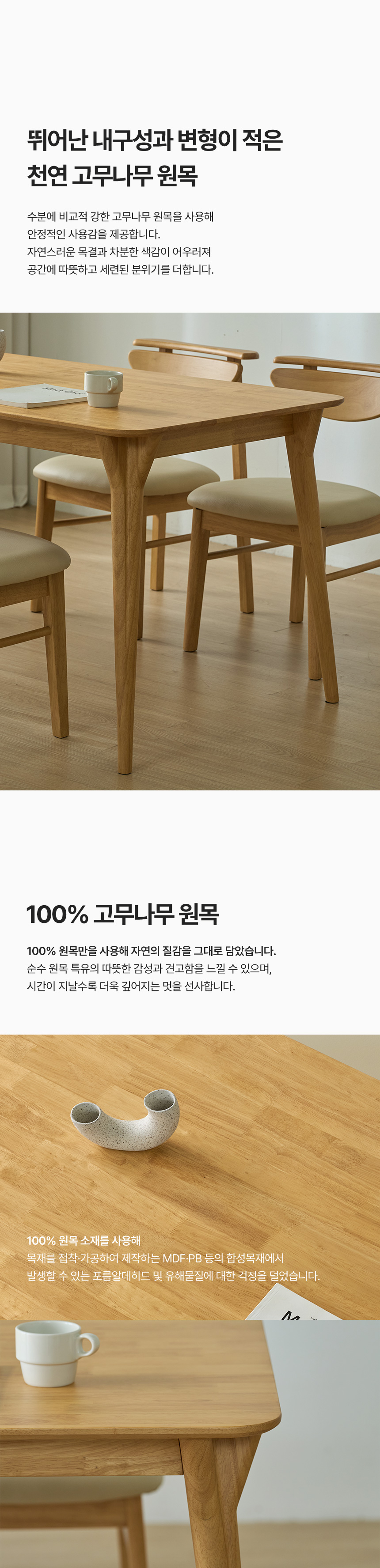 파로마 몰링 원목 식탁 B 의자세트 1800 6인용 상세 이미지 9