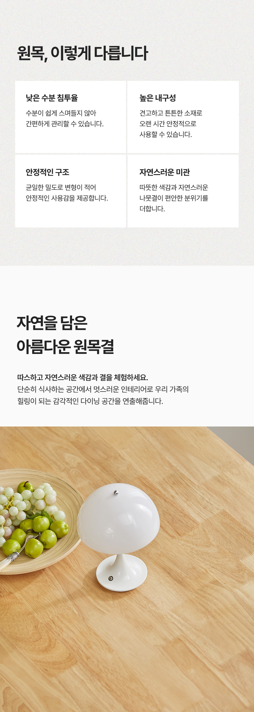 파로마 몰링 원목 식탁 B 의자세트 1800 6인용 상세 이미지 10
