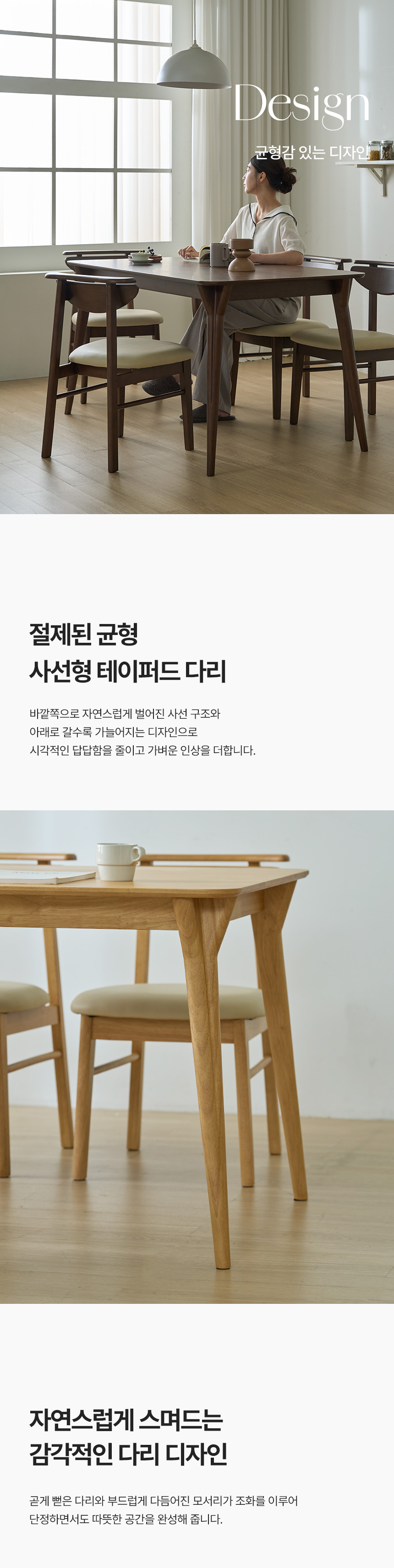 파로마 몰링 원목 식탁 B 의자세트 1800 6인용 상세 이미지 11
