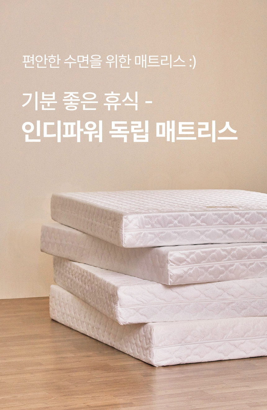 파로마 독립스프링 매트리스/싱글(S) 상세 이미지 3