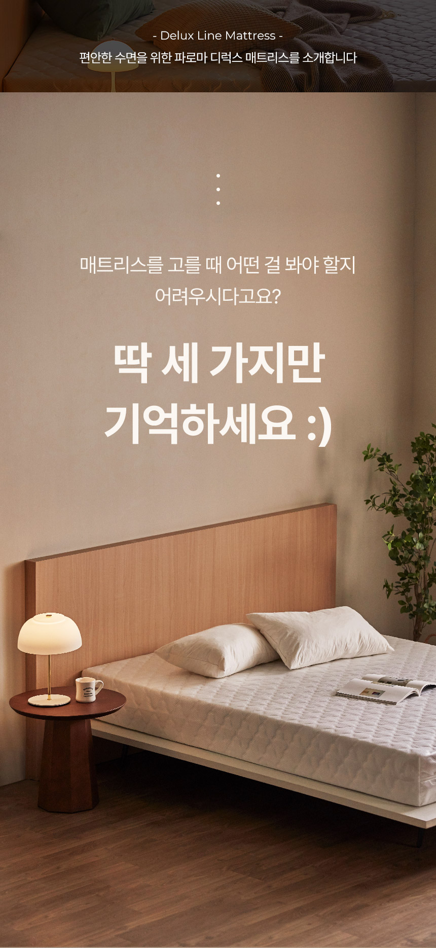 파로마 독립스프링 매트리스/싱글(S) 상세 이미지 4