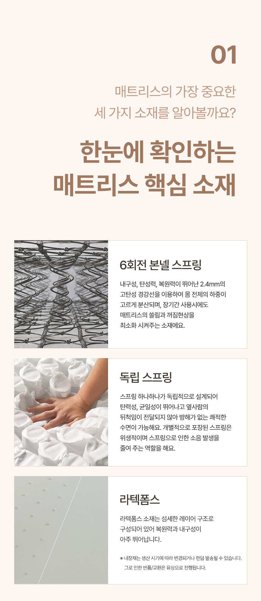 파로마 독립스프링 매트리스/싱글(S) 상세 이미지 6