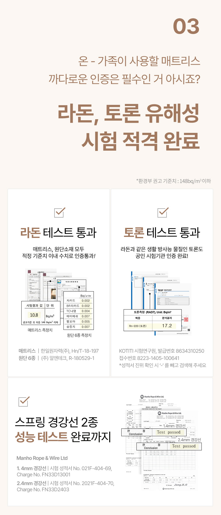 파로마 독립스프링 매트리스/싱글(S) 상세 이미지 8