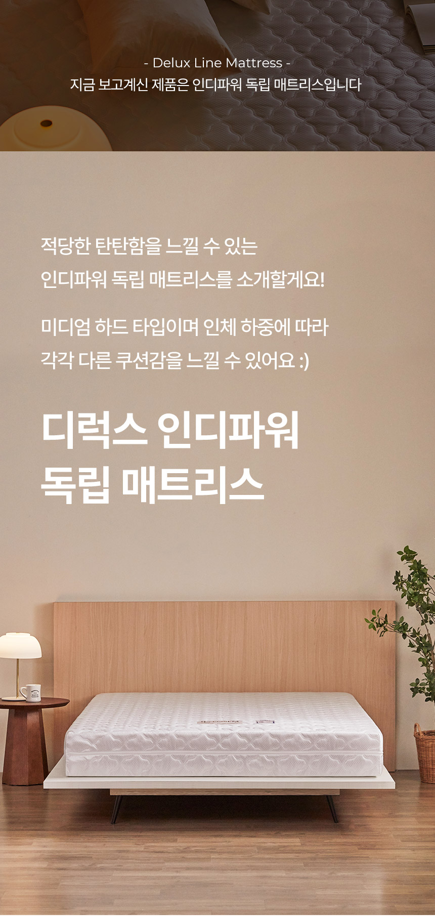 파로마 독립스프링 매트리스/싱글(S) 상세 이미지 10
