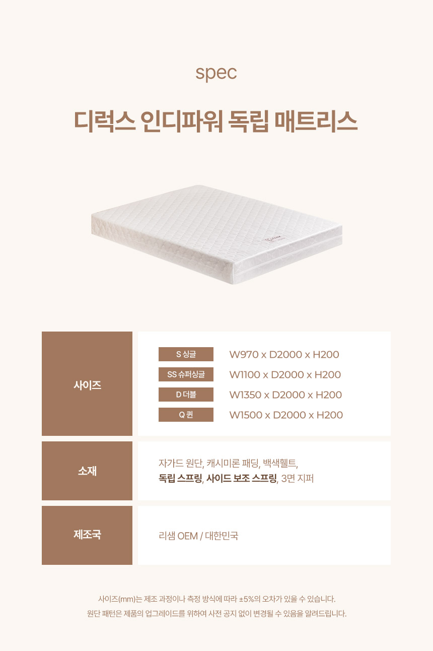 파로마 독립스프링 매트리스/싱글(S) 상세 이미지 11
