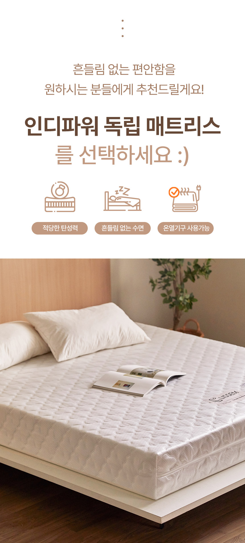 파로마 독립스프링 매트리스/싱글(S) 상세 이미지 14