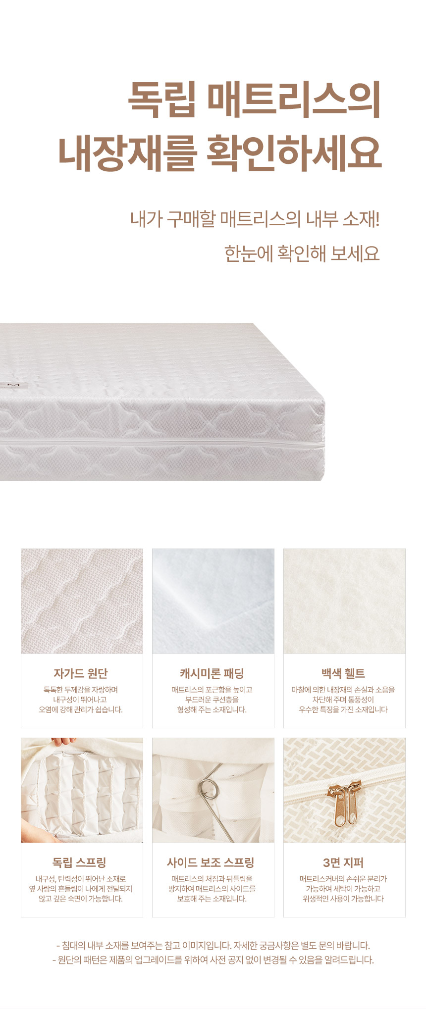 파로마 독립스프링 매트리스/싱글(S) 상세 이미지 15