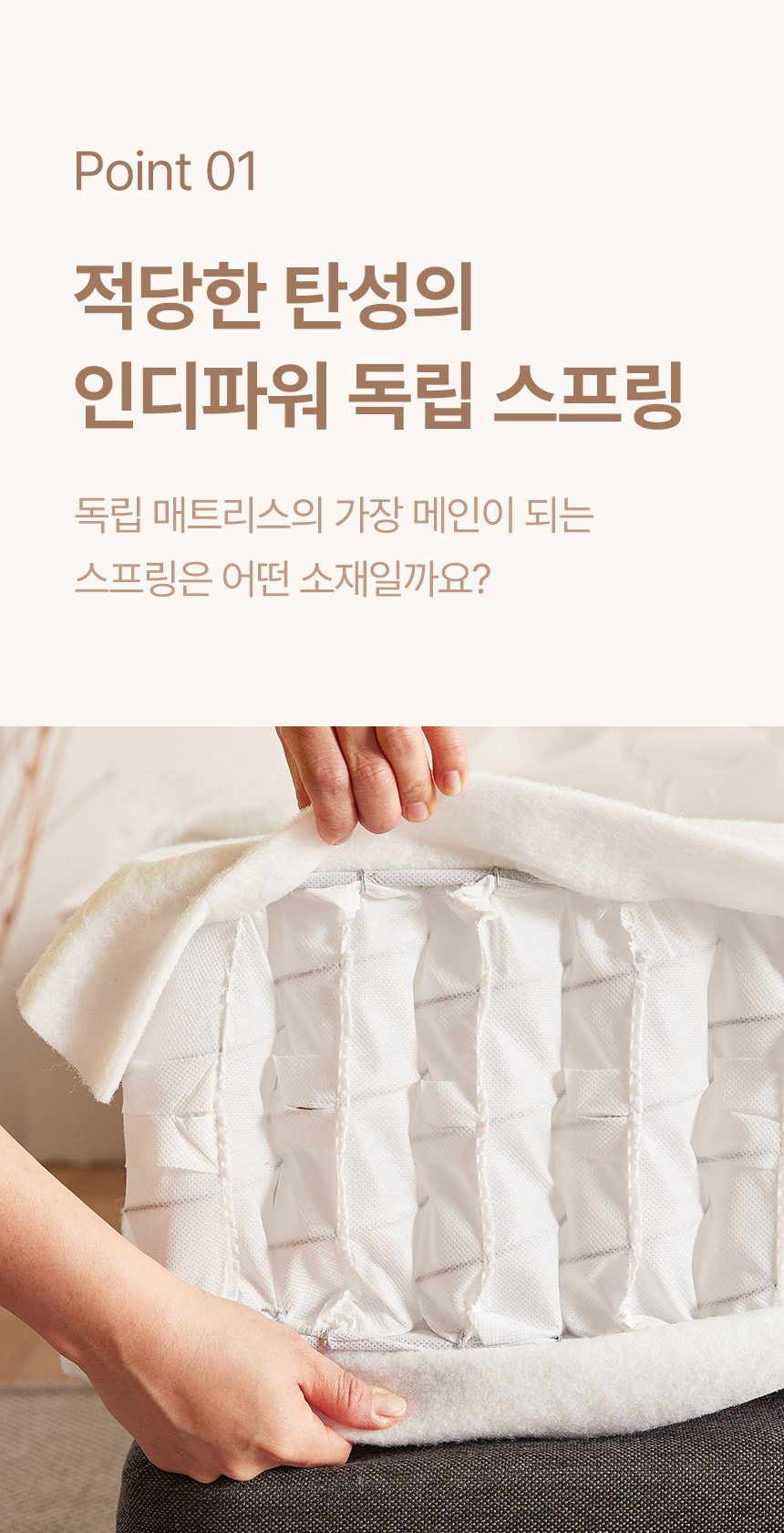 파로마 독립스프링 매트리스/싱글(S) 상세 이미지 16