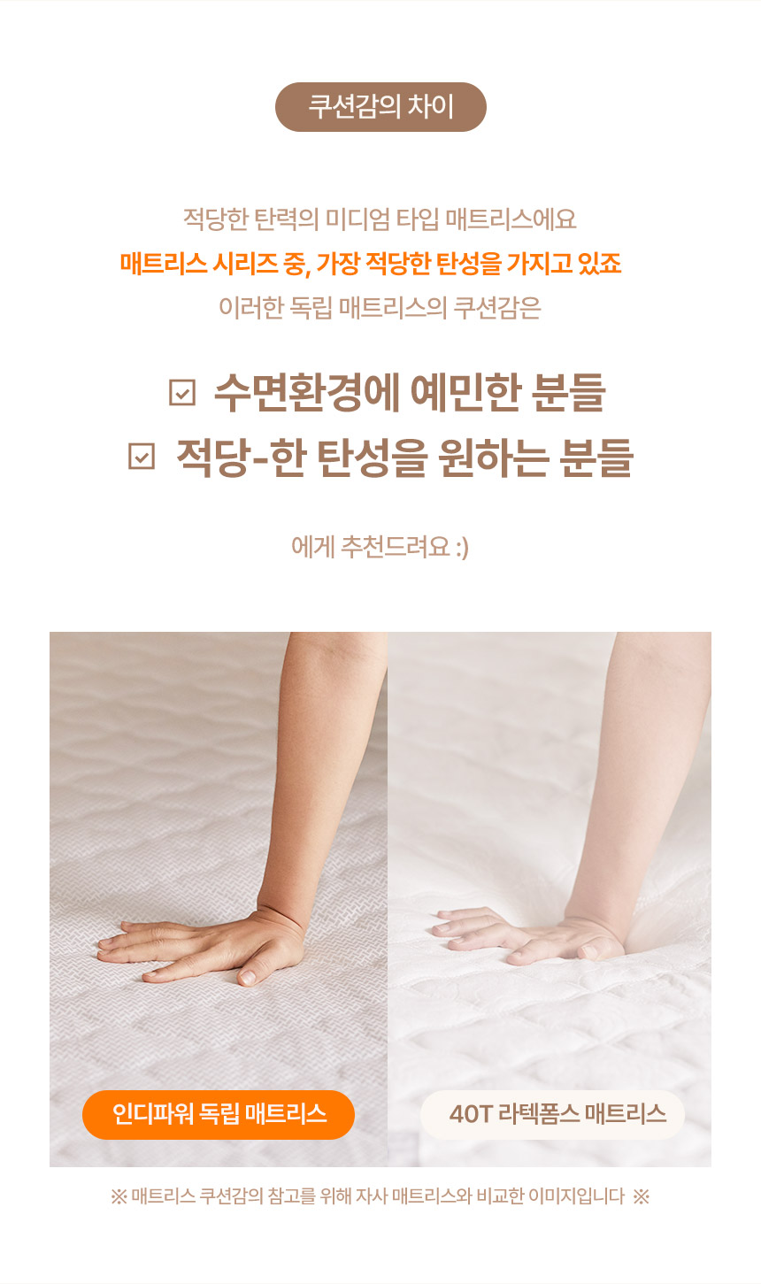 파로마 독립스프링 매트리스/싱글(S) 상세 이미지 18