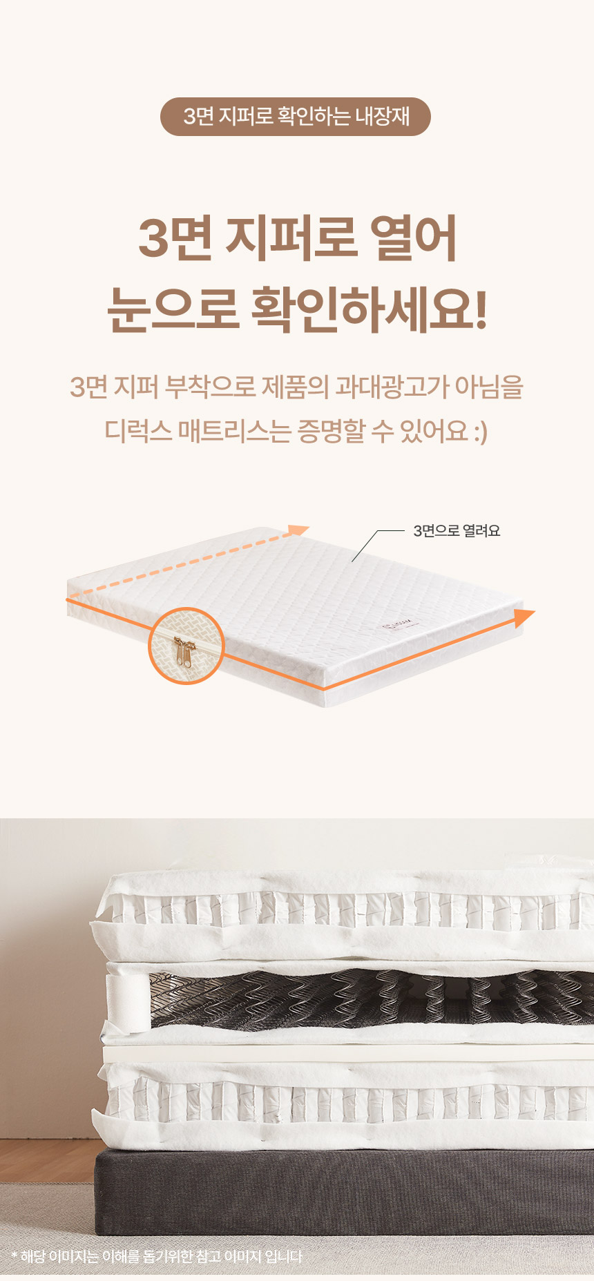 파로마 독립스프링 매트리스/싱글(S) 상세 이미지 22