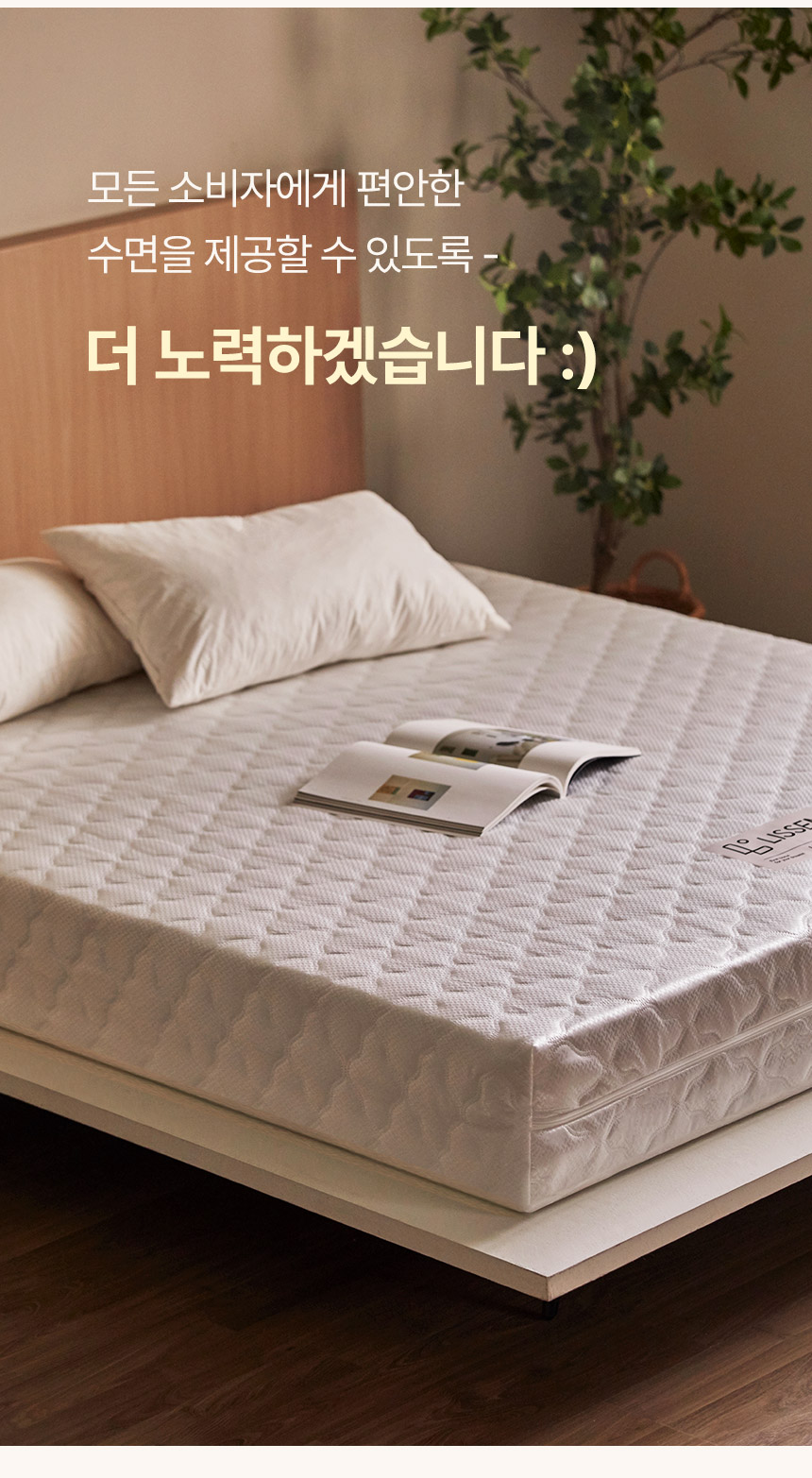 파로마 독립스프링 매트리스/싱글(S) 상세 이미지 23