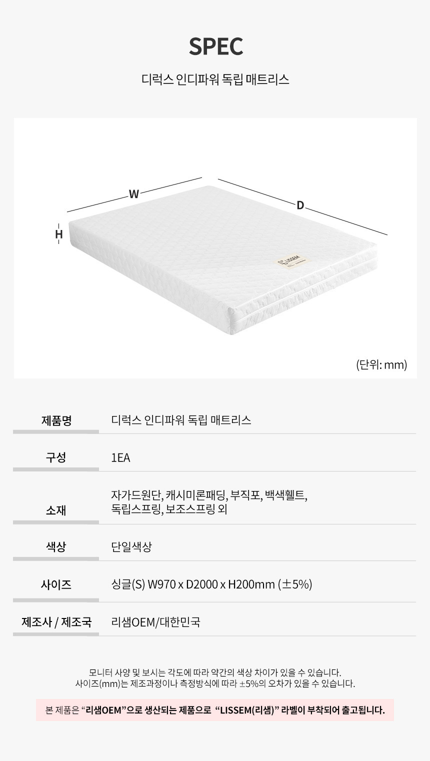 파로마 독립스프링 매트리스/싱글(S) 상세 이미지 27