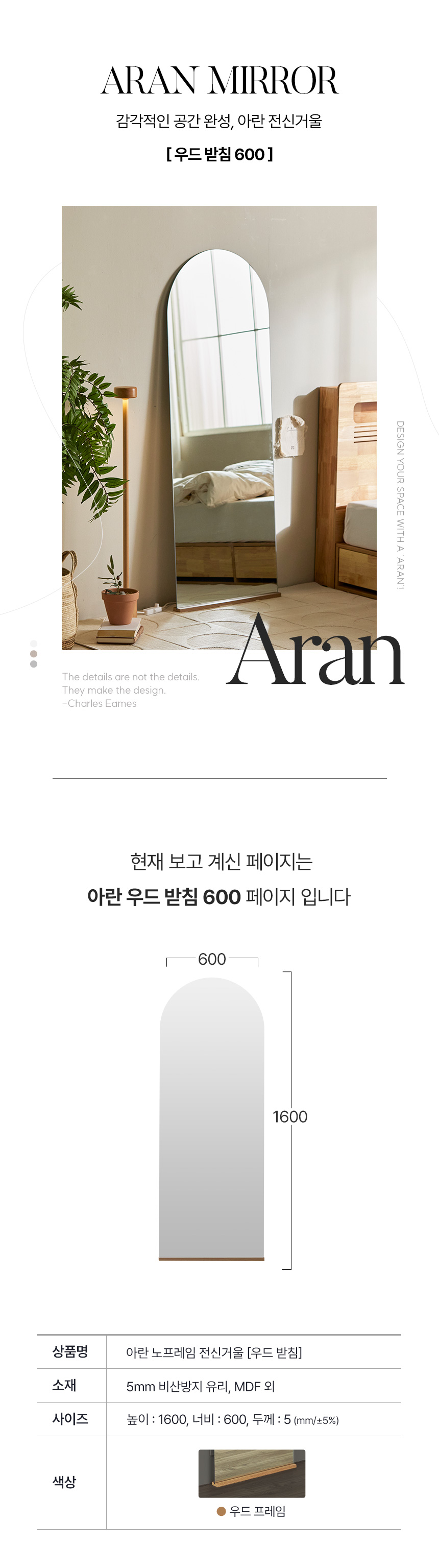최종 결제가 54,000 // 파로마 아란 비산방지 노프레임 전신거울 우드받침 600 상세 이미지 3