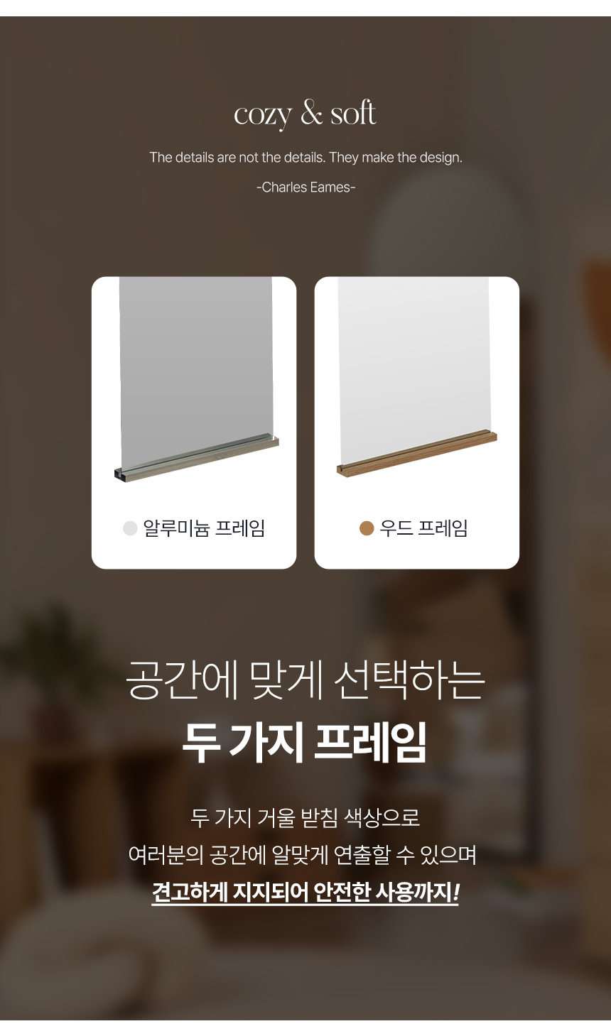 최종 결제가 54,000 // 파로마 아란 비산방지 노프레임 전신거울 우드받침 600 상세 이미지 6