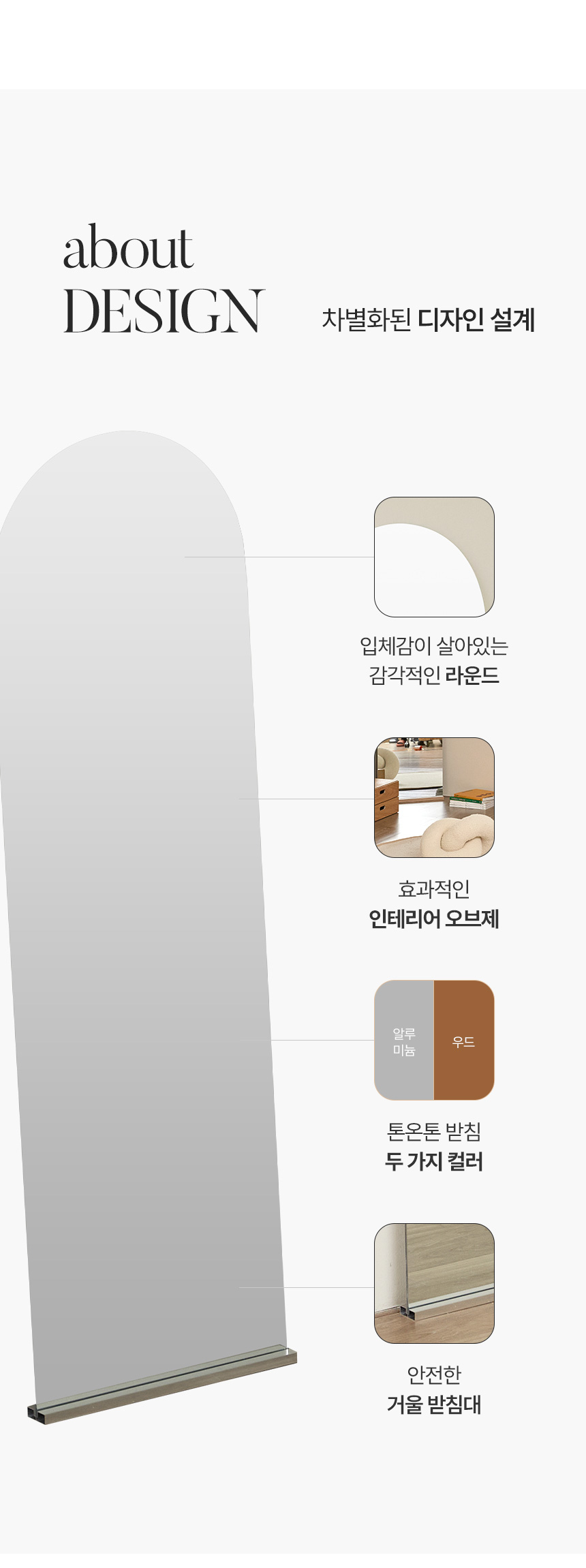 최종 결제가 54,000 // 파로마 아란 비산방지 노프레임 전신거울 우드받침 600 상세 이미지 8