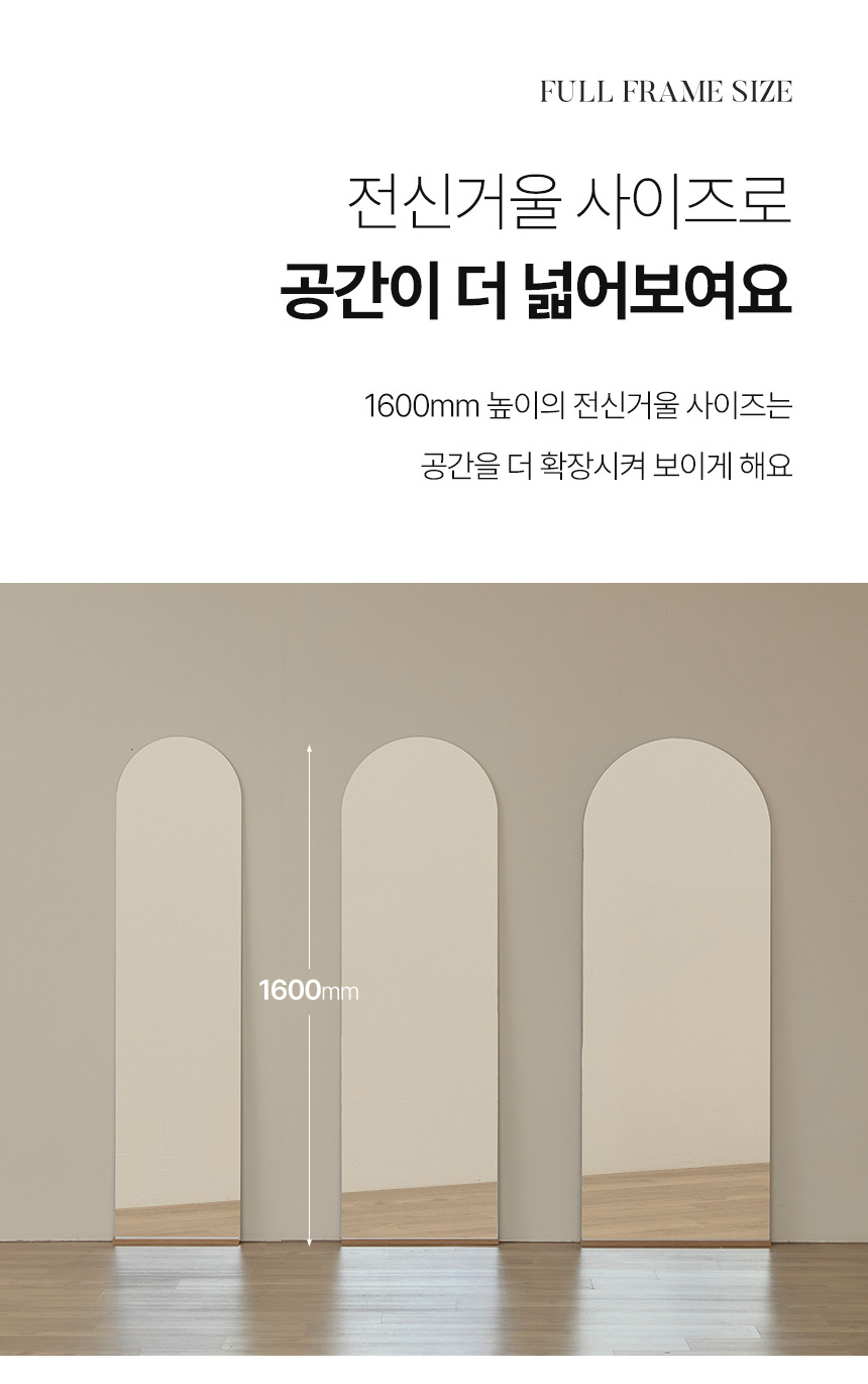최종 결제가 54,000 // 파로마 아란 비산방지 노프레임 전신거울 우드받침 600 상세 이미지 12