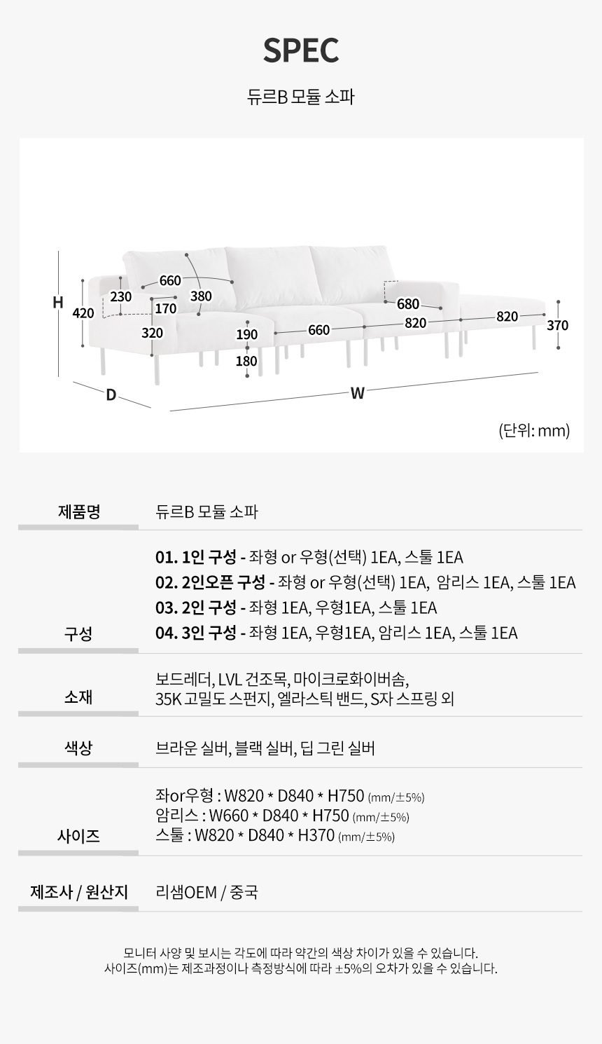 파로마 듀르B 1인용/2인용/3인용 보드레더 모듈 소파 3colors 상세 이미지 27