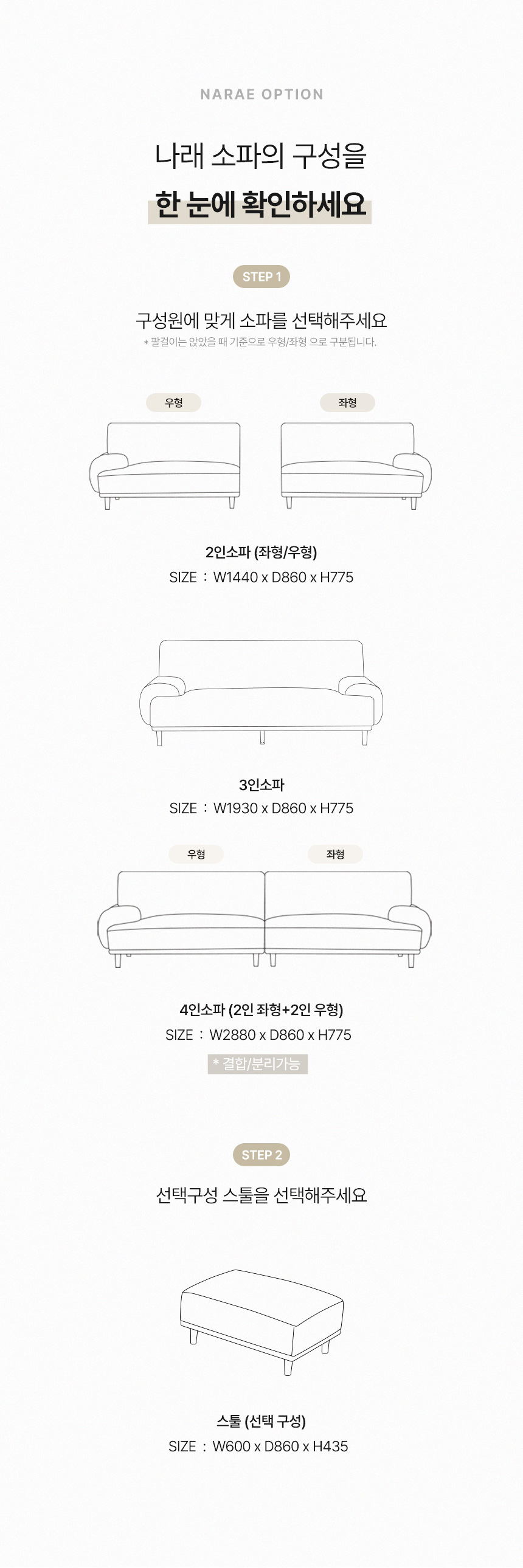 파로마 나래 아쿠아텍스 2인용 패브릭 라운드 소파 스툴 세트 상세 이미지 6