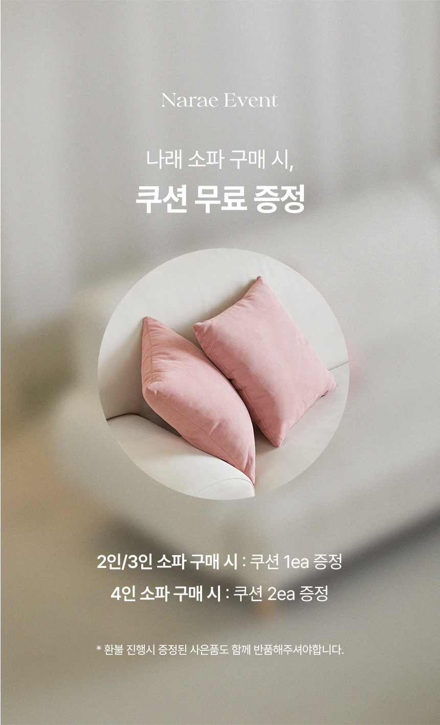 파로마 나래 아쿠아텍스 2인용 패브릭 라운드 소파 스툴 세트 상세 이미지 7