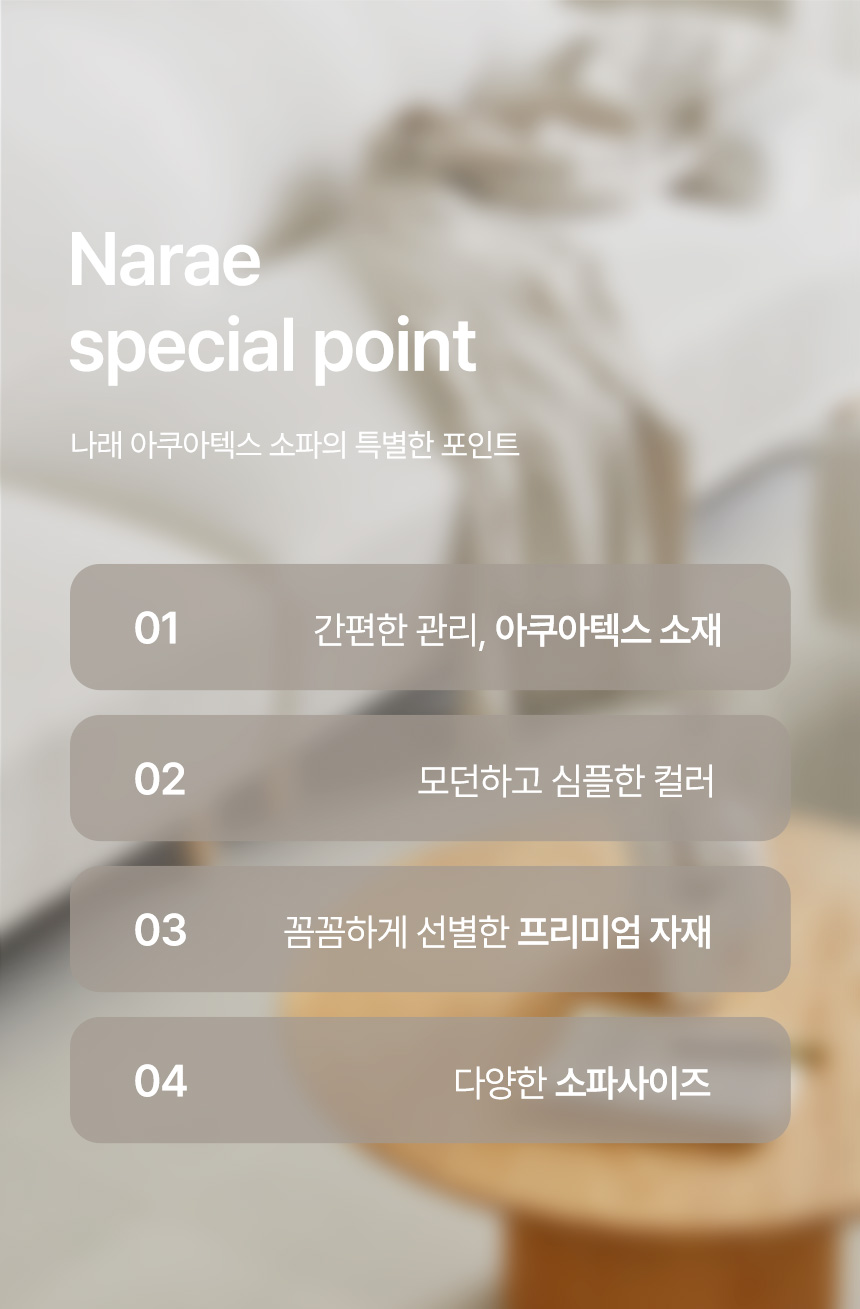 파로마 나래 아쿠아텍스 2인용 패브릭 라운드 소파 스툴 세트 상세 이미지 9